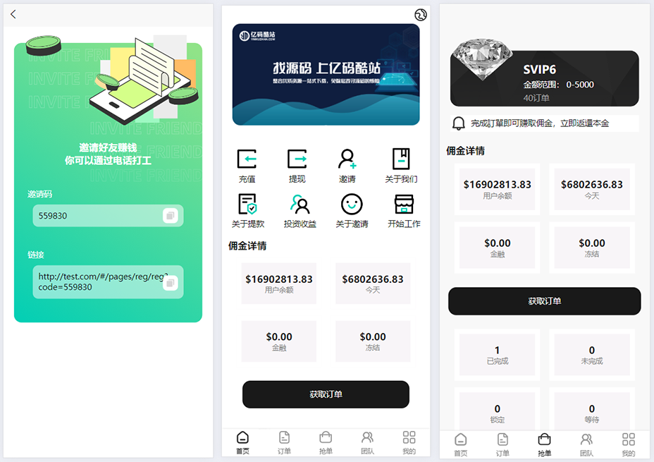 2024 Amazon亚马逊海外商城抢单刷单任务源码下载/前后端分离-美团吧