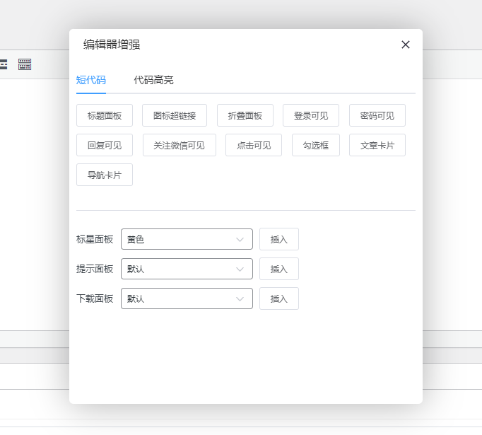 WordPress主题资讯文章网站模板博客模板/CoreNext主题1.5.2免授权-美团吧