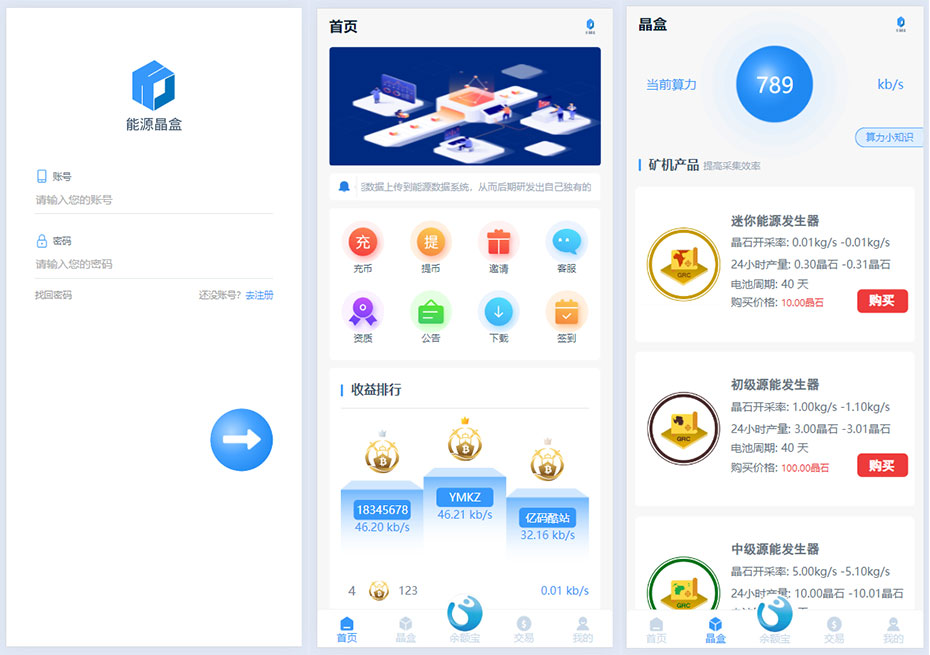 2024区块链云算力矿机蓝白新UI/矿机系统源码/虚拟币投资理财系统-美团吧