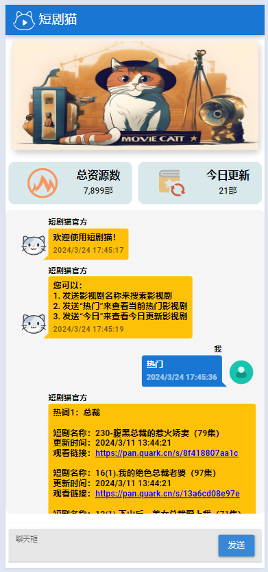 短剧猫H5页面html源码免费下载/包含一个接口/在线短剧搜索工具-美团吧