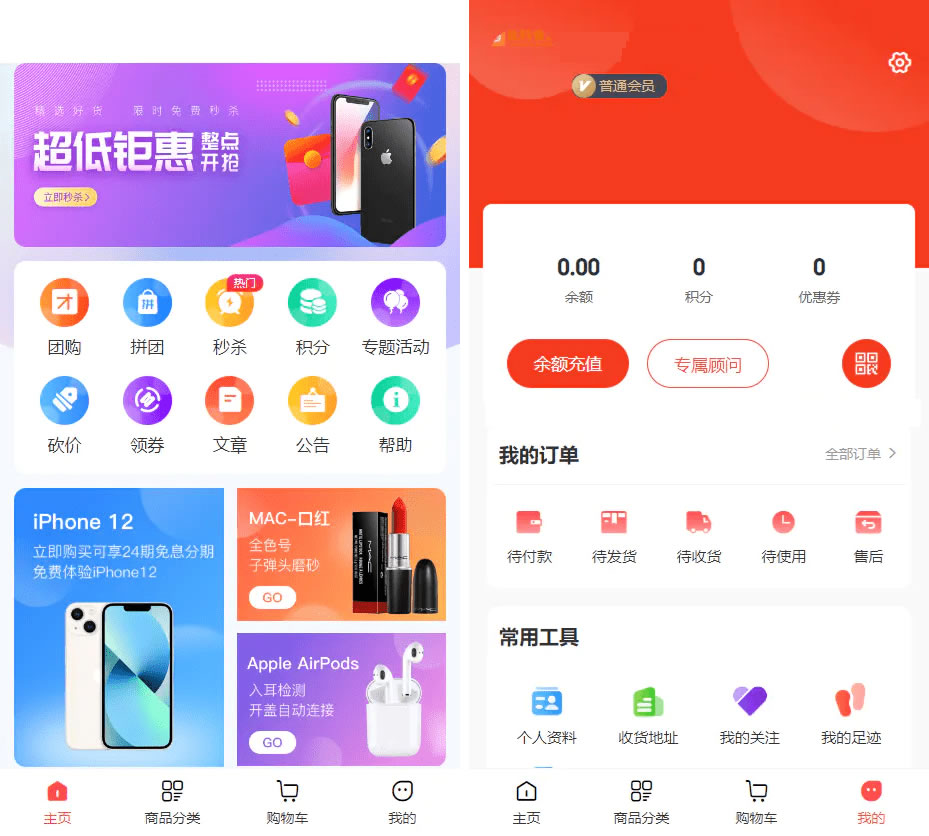 完美运营版商城/购物商城源码下载/虚拟商品全功能商城-美团吧