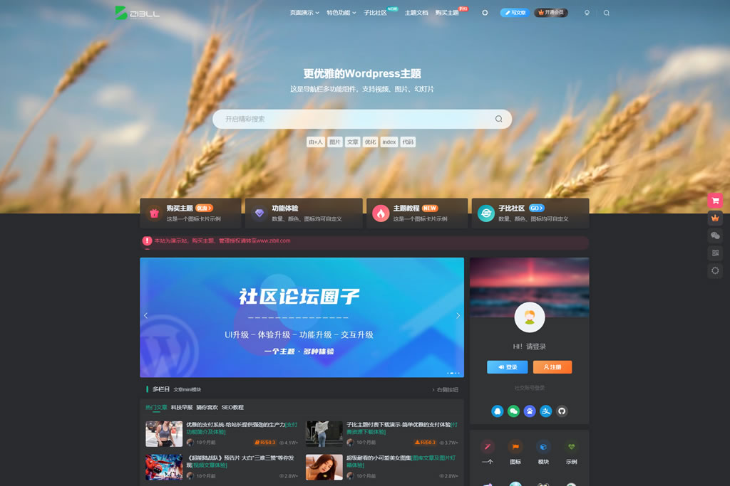2024全新Zibll子比主题V7.6源码开心版绕授权WordPress主题下载-美团吧