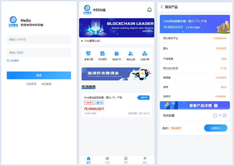 USDT矿机系统源码/云算力矿机/区块链矿机/usdt充值-美团吧