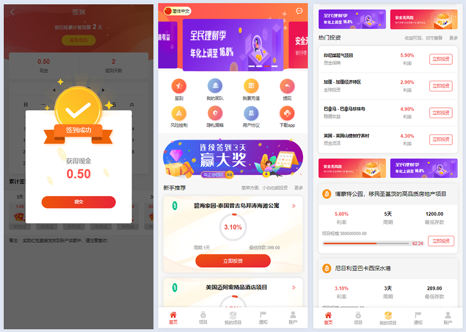 2024海外多国语言投资理财系统源码下载/投资返利源码-美团吧
