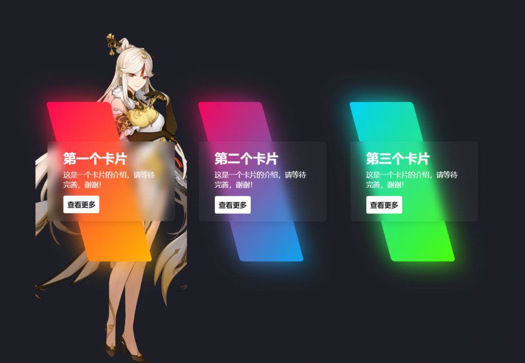 炫彩渐变引导页跳转页/导航页单页html代码下载/渐变卡片前端代码-美团吧