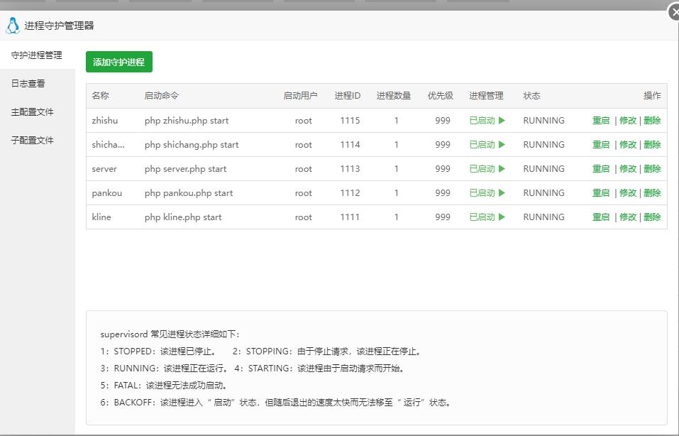 台股平台源码/新股申购/折扣申购/计划任务投资理财金融源码下载-美团吧