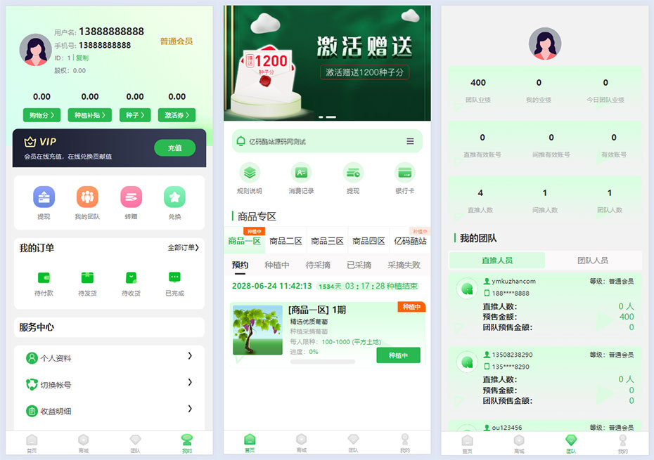 元富之路众筹商城系统源码下载/订单认购/多多优购/商城加共-美团吧