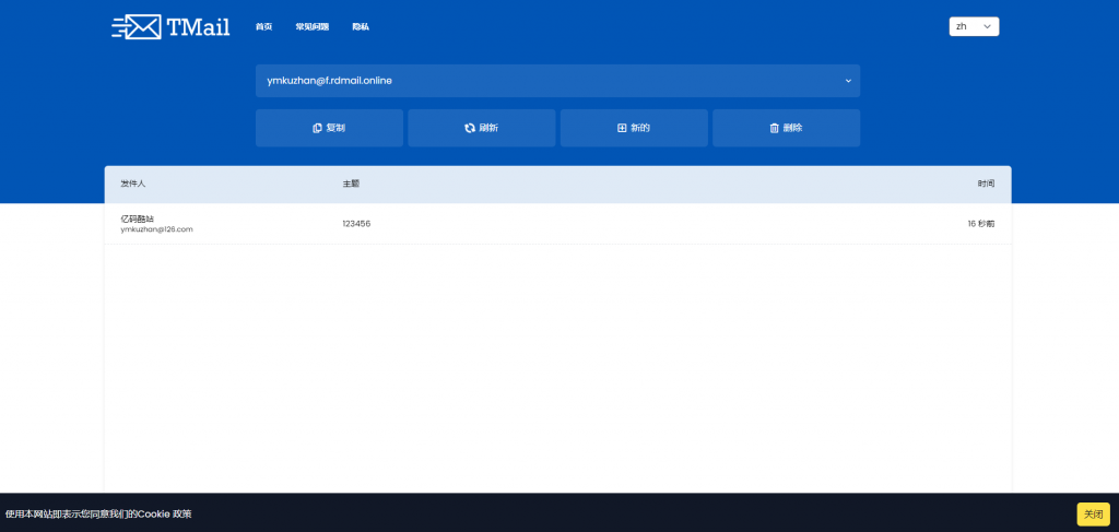 【PHP源码】多域名临时电子邮件系统源码下载/支持中英文等多语言-美团吧