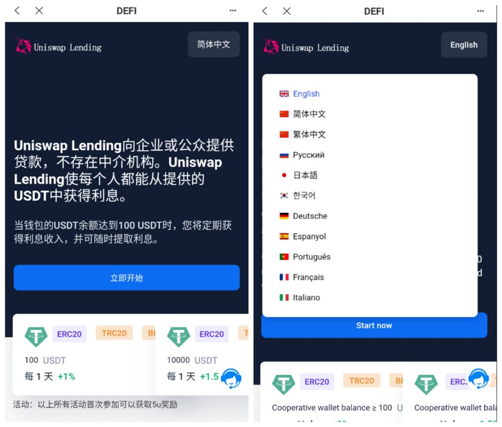 多国语言USDT质押授权秒U系统/质押生息系统/trc/erc/bsc三链授权-美团吧