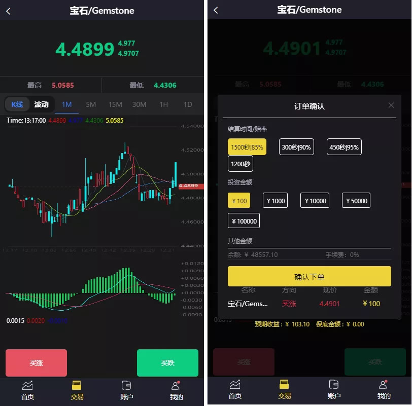 二开版微交易系统源码下载/贵金属交易平台/微盘交易系统源代码-美团吧