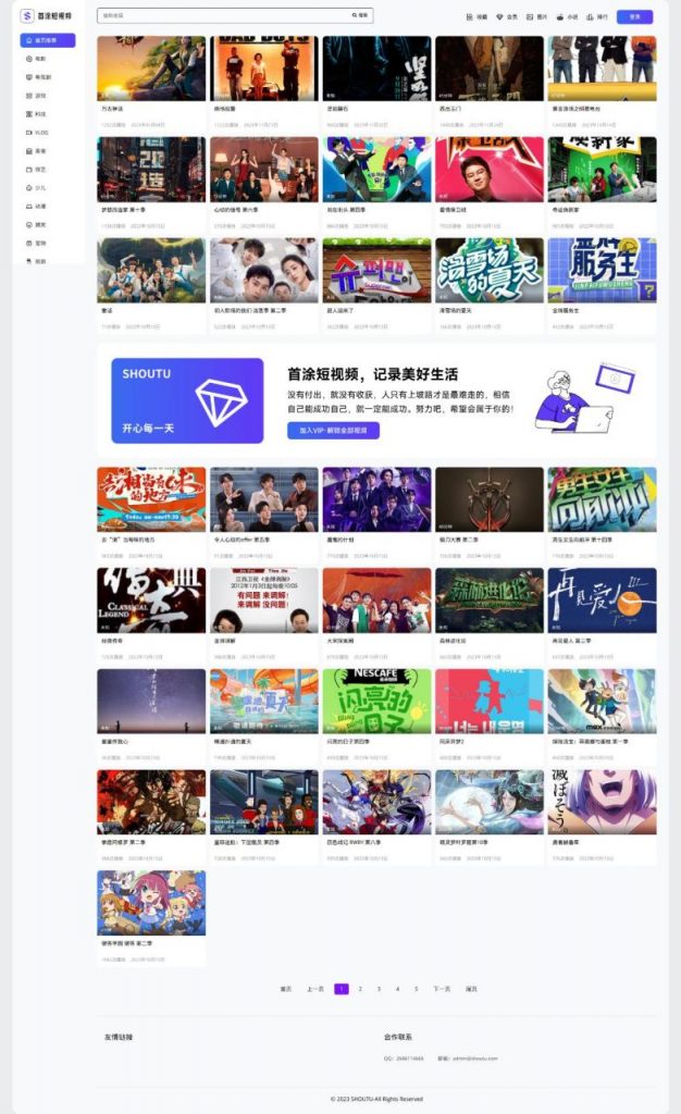 苹果CMSV10主题/清新简约卡片风格蓝紫渐变色短视频模板下载-美团吧