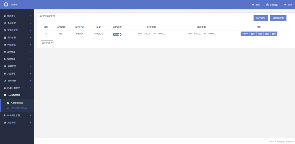 usdt支付系统/usdt支付接口/第三方区块链支付平台-美团吧