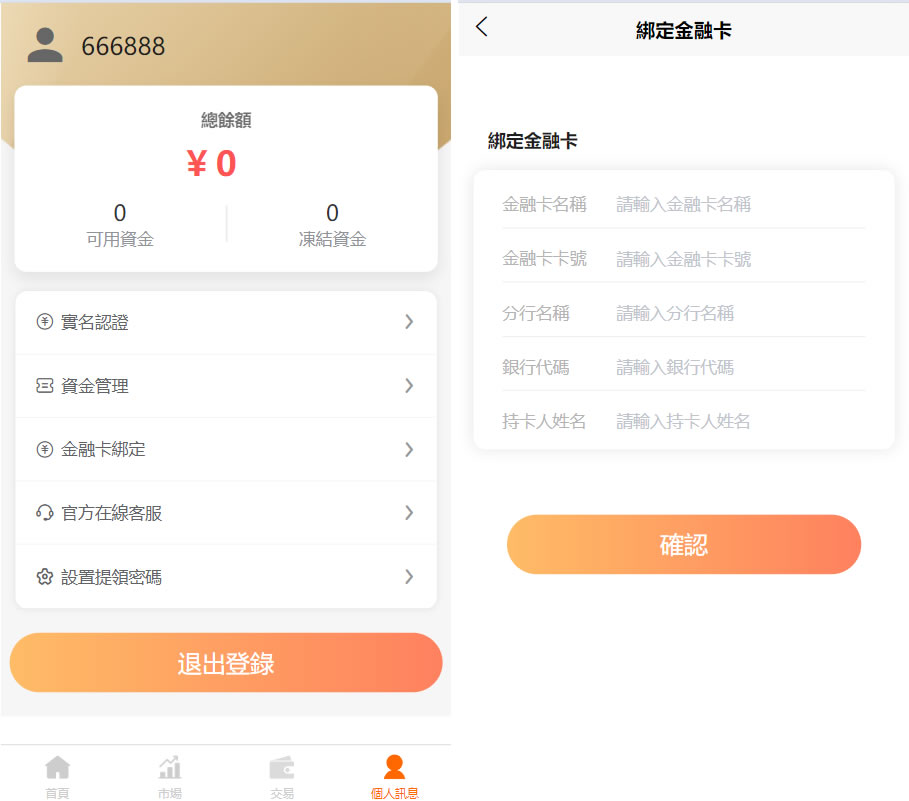 台股平台源码/新股申购/折扣申购 计划任务+uniapp源码-美团吧