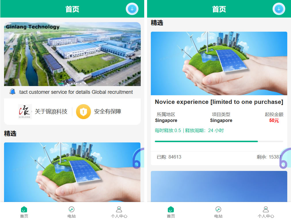 4语言光伏新能源电站投资理财源码-美团吧