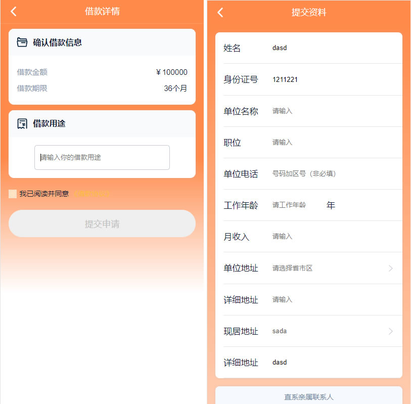 vue开源版贷款系统/海外贷款源码/小额贷款源码-美团吧