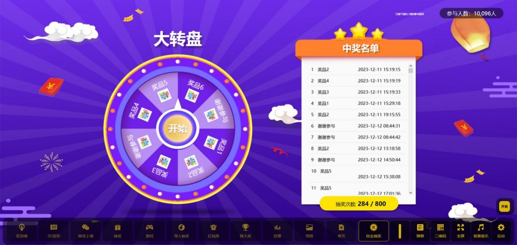 2024大屏幕互动系统源码/公司年会互动抽奖微信上墙活动源码下载-美团吧