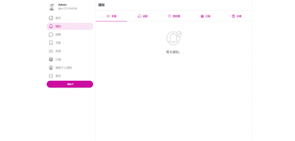 自适应多语言社交媒体平台网站源码/付费内容创作者平台源码-美团吧