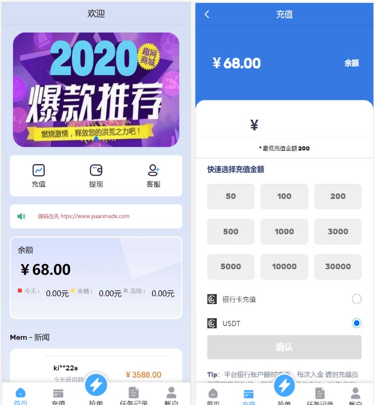 多语言订单自动匹配系统/海外抢单刷单系统/分组杀/代理后台-美团吧