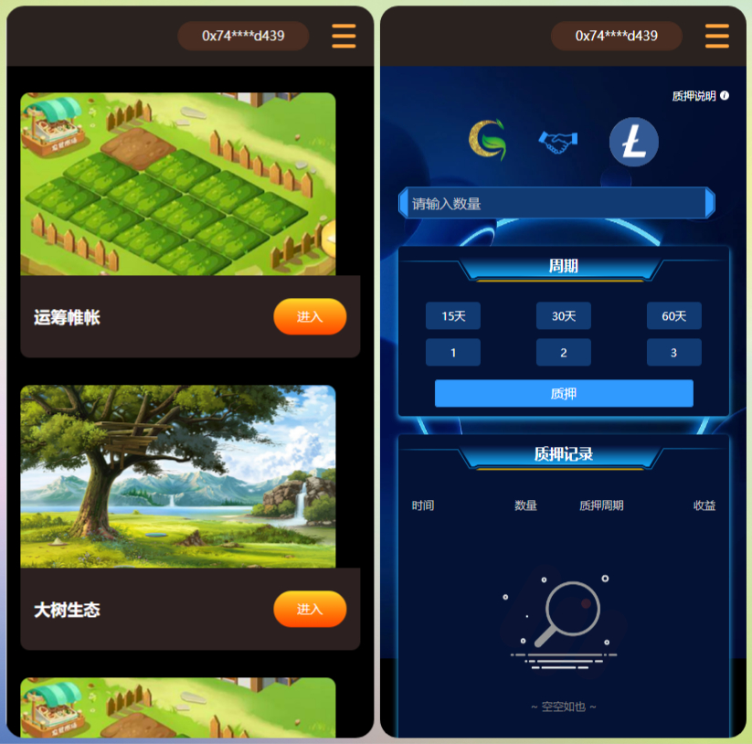 DAPP链游源码/BSC智能链元宇宙/NFT理财/前端uniapp源码-美团吧