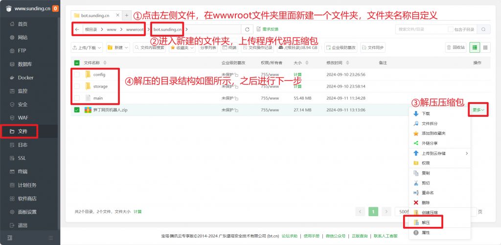 网页自动回复机器人V3.0.0源码下载/免授权版源码-美团吧