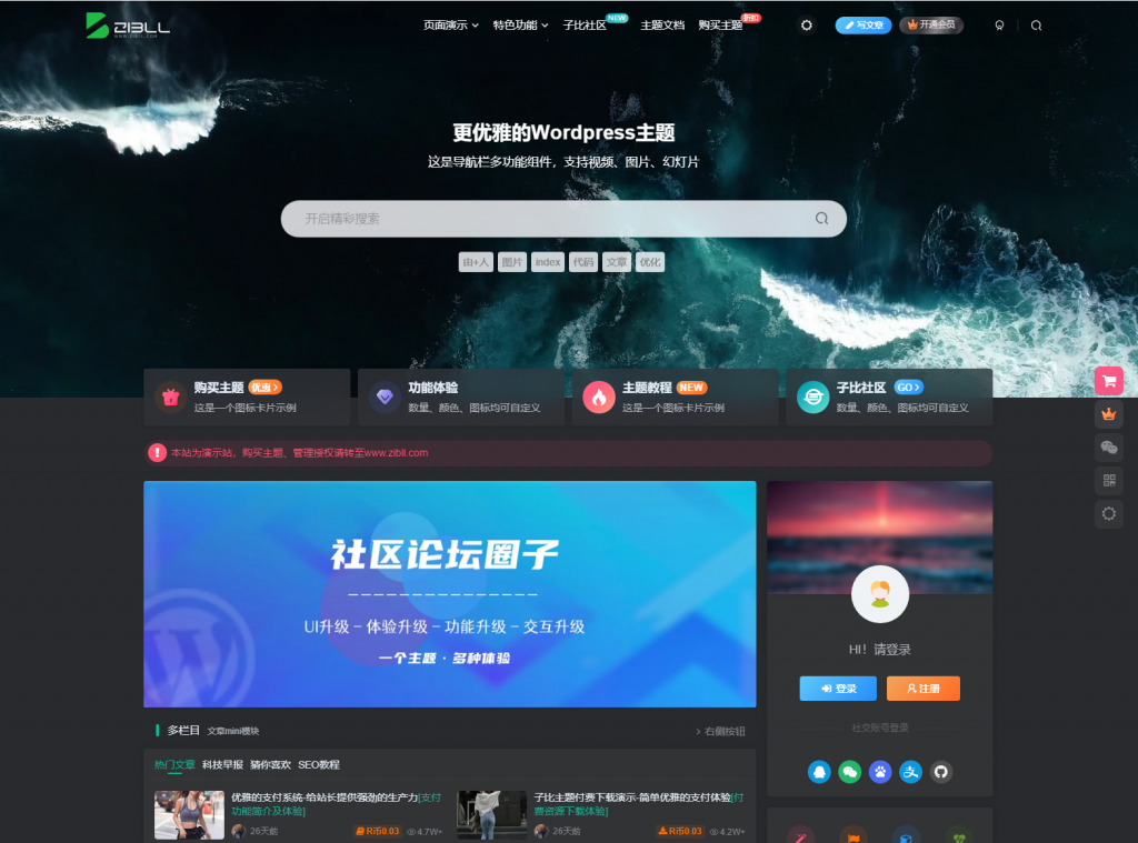 【WordPress主题】最新子比主题zibll V7.9.2开心版源码下载-美团吧