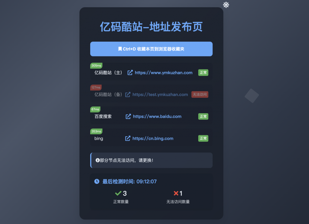 简洁地址发布页面源码/自动检测链接是否能够访问-美团吧