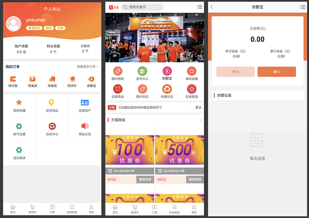 2024PC+H5商城网站源码/PHP购物网站/点卡回收/-美团吧