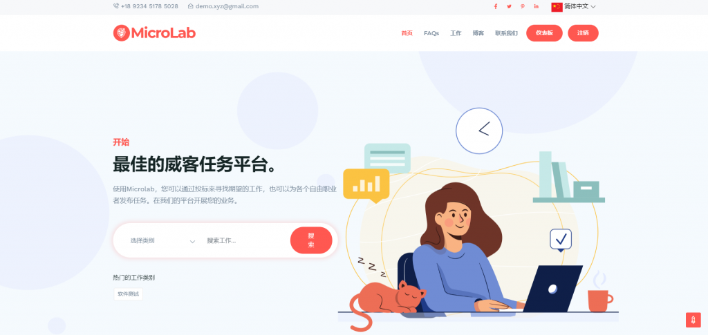 PHP多语言任务威客平台源码/自由职业/任务发布平台-美团吧