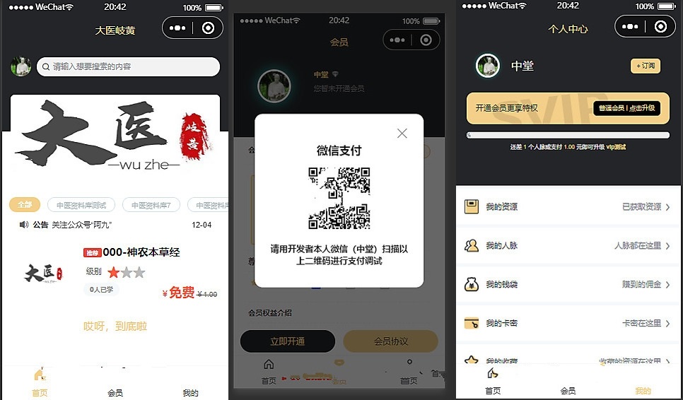 新梦想贩卖机2.0.4小程序源码_超快引流实现资源变现-美团吧