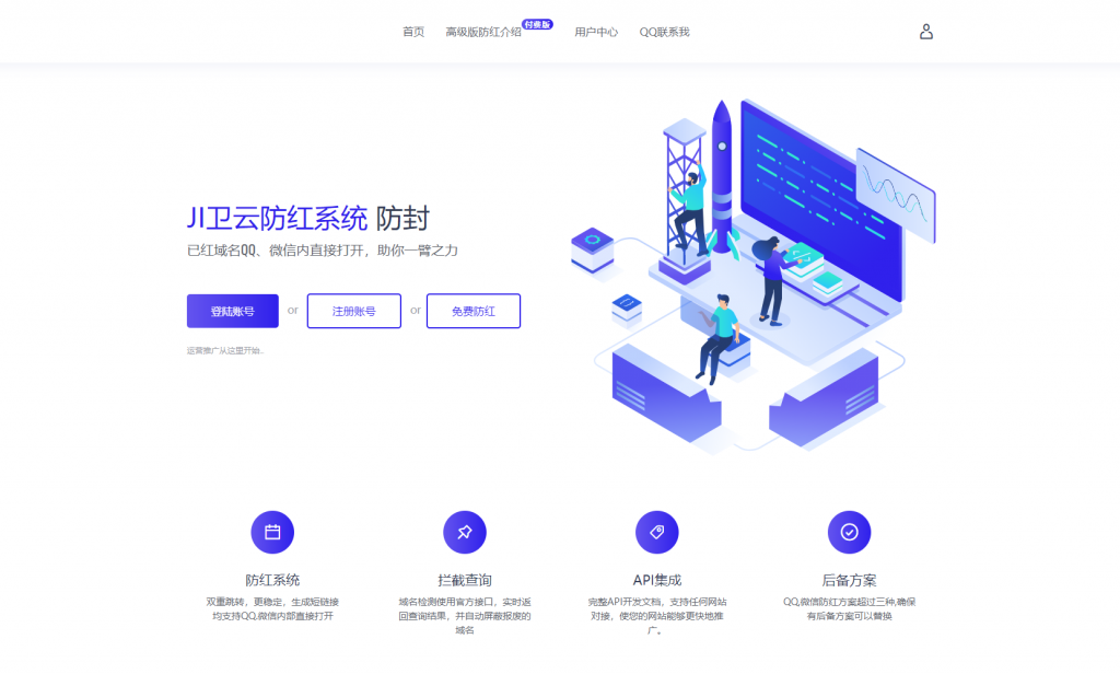JI卫云域名防红防封系统最新版源码-美团吧