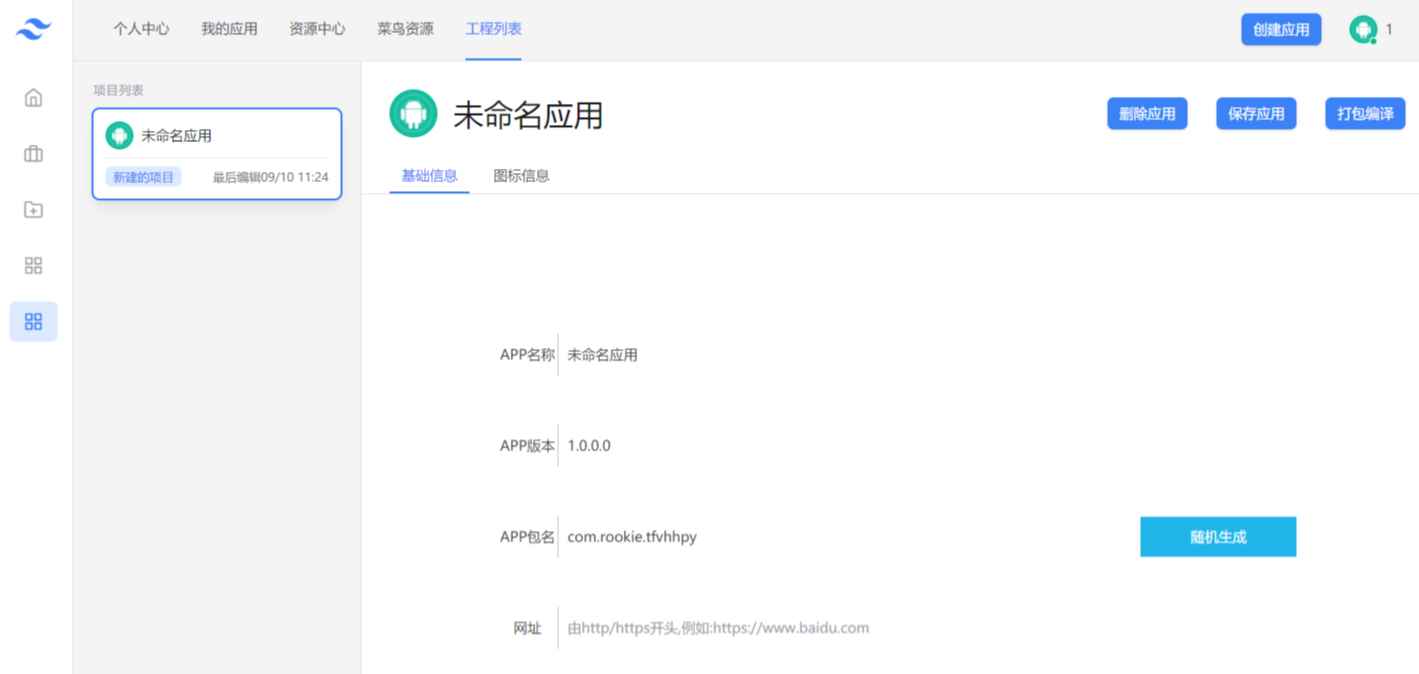 网址在线封装APK系统源码-美团吧