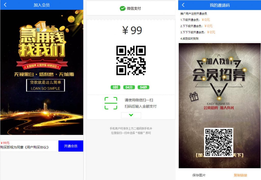 新晴天贷立刻贷借贷平台纯净版源码 小额借贷大数据已对接免签支付-美团吧
