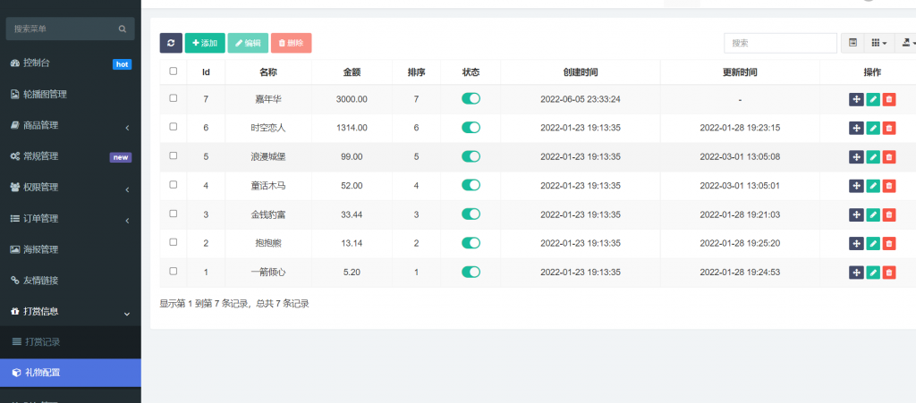 陪玩2.0升级版源码 游戏陪玩语音聊天系统源码-美团吧