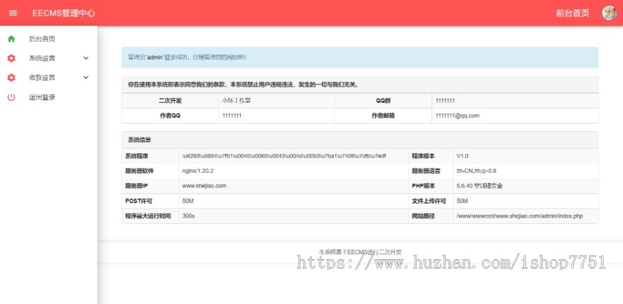 PHP付费进群独立版H5源码九块九加群易支付接口-美团吧