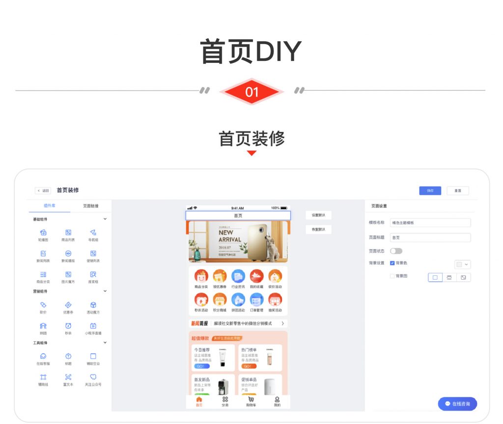 CRMEB V4.6打通版商城源码带教程-美团吧