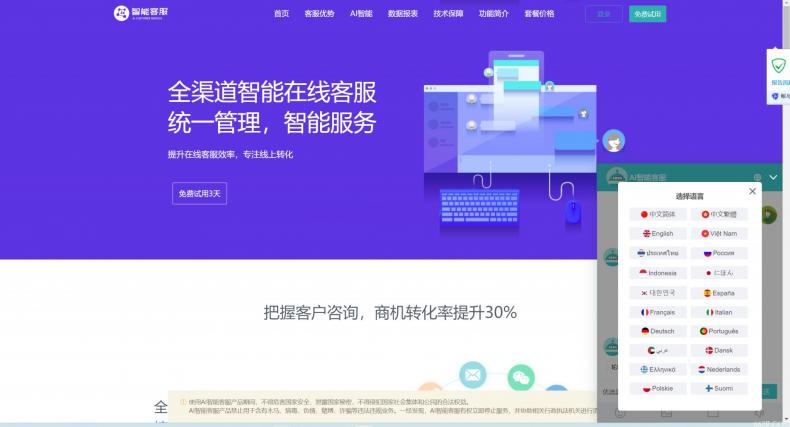 开源版微信公众号多域名回调系统-美团吧