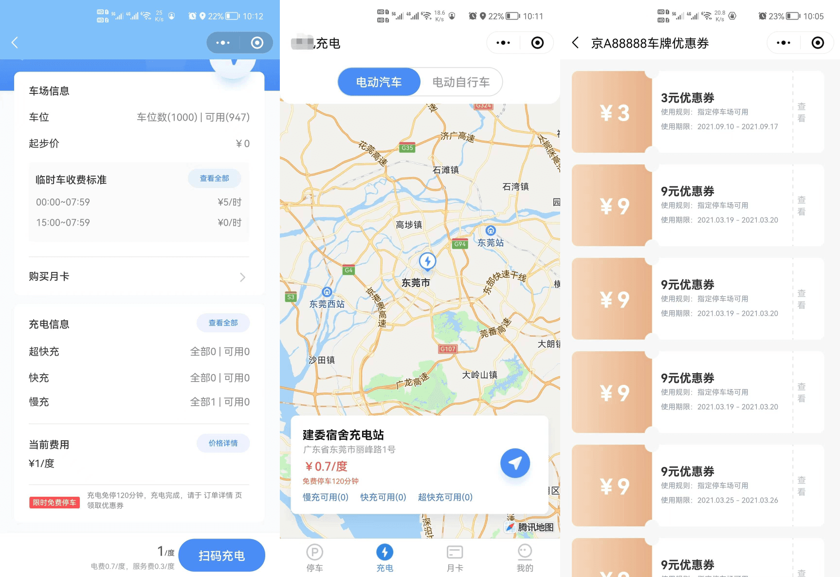 智慧停车场微信小程序源码 | 智能停车系统源码 | 全开源-美团吧