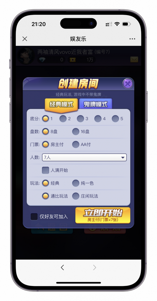 h5超稳房卡类源码搭建教程-美团吧
