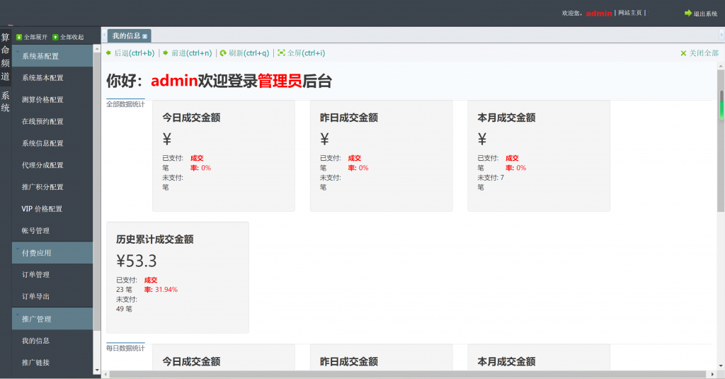 2024塔罗占卜/塔罗牌修复版源码/占卜/爱情/预测/事业/对接易支付-美团吧