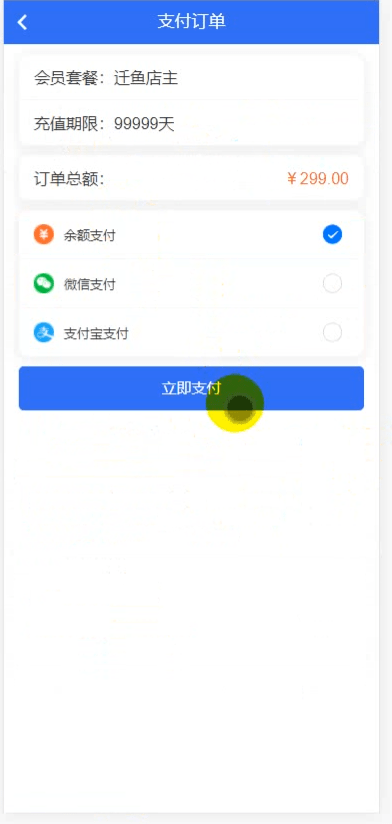 最新抢单网赚悬赏点赞任务平台源码,后端PHP,前端uniapp开源代码-美团吧