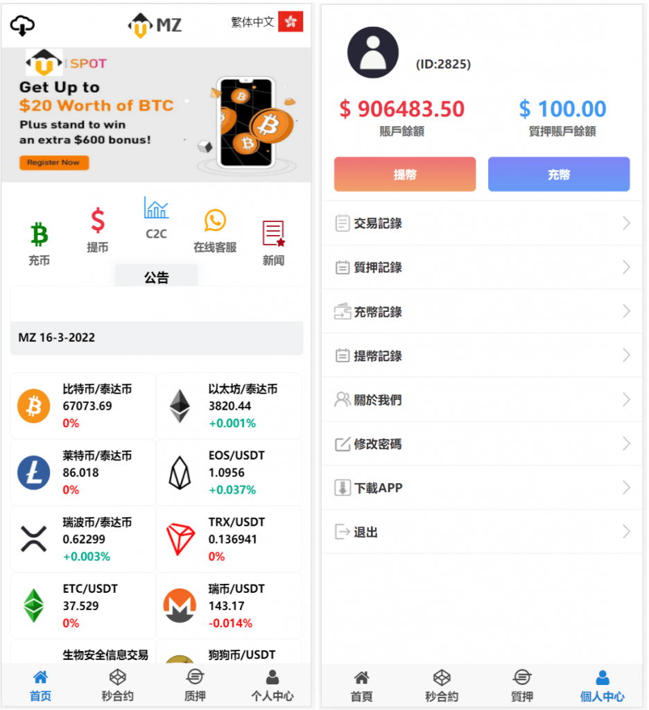 4语言微盘仿交易所源码/K线正常/秒合约/质押/文本搭建教程-美团吧