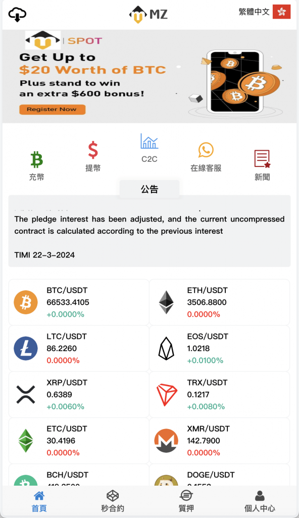 magiczone多语言微盘微交易所源码/外汇微盘系统/秒合约微盘-美团吧