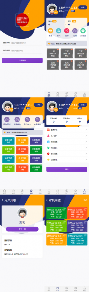 二开矿机理财源码 数字货币交易 分红每日结算-美团吧