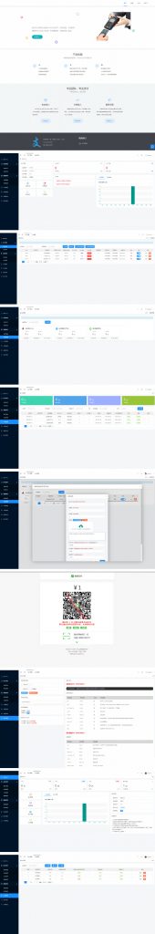 多商户免签个码+免签支付微信支付宝QQ免签支付APP-美团吧