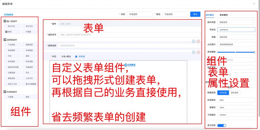 CRMEB_Java新零售社交电商系统 v1.3.4-美团吧